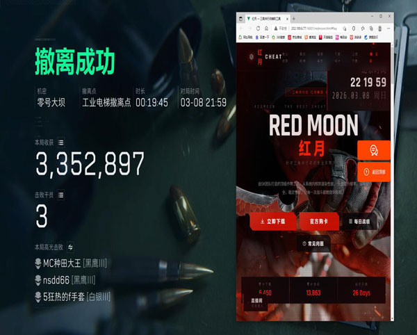 三角洲林树被外挂踢死透视自瞄效果
